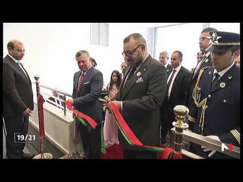 شاهد الملك محمد السادس والعاهل الأردني يدشنان إشعاع أفريقيا من العاصمة