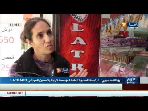 السوق الجزائرية في مواجهة تعليق استيراد اللحوم من البرازيل