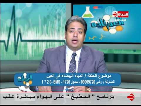 تعرفي على أعراض المياه البيضاء عند الأطفال