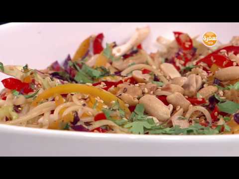 شاهد طريقة تحضير معكرونة صيامي بالفول السوداني
