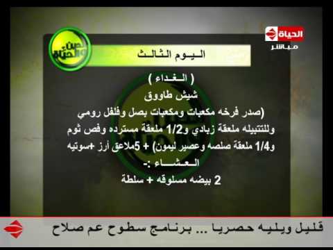 شاهد أفضل نظام غذائي أسبوعي لإنقاص الوزن