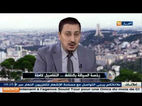 شاهد عبد الغاني حماني يُبيِّن عقوبات المخالفات الرياضية