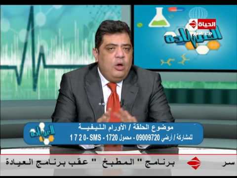 أعراض الأورام الليفية وعلاجها عند البنات
