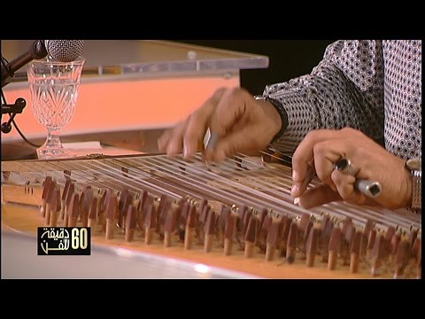بالفيديو كوكتيل مغربي  مشرقي على آلة القانون