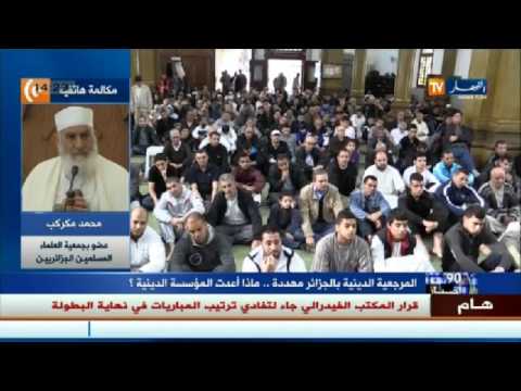 تفسير الشيخ محمد مكركب للمرجعية الدينية في الجزائر