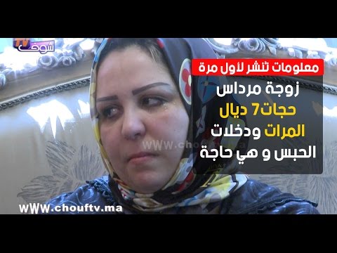 شاهد معلومات تُنشر لأول مرة في قضية مقتل البرلماني مرداس