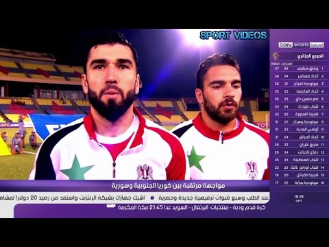 شاهد المباراة القوية المرتقبة بين سورية و كوريا الجنوبية