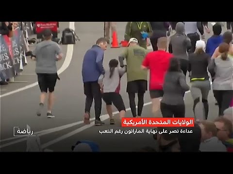 عداءة تصرّ على مواصلة سباق نصف الماراثون