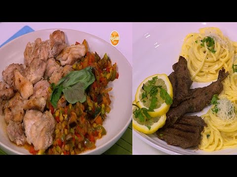 طريقة إعداد ومقادير طاجن الدجاج والخضار  فيليه لحم مع المكرونة