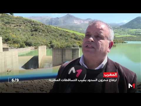شاهد ارتفاع مخزون السدود في المغرب