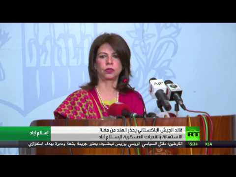 باكستان تحذر الهند من مغبة تصعيد حدودي