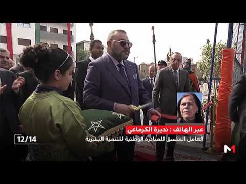 نديرة الكرماعي تؤكد أن حوالي 1600 ملعب للقرب في كامل التراب الوطني