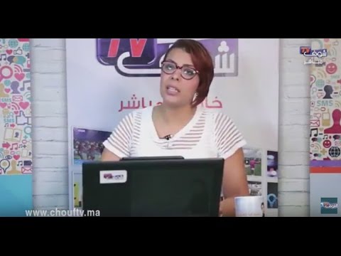شاهد ماهو الروماتيزم ديال الحلاقم