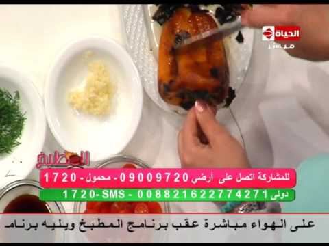 شاهد إعداد سلطة الباذنجان والفلفل