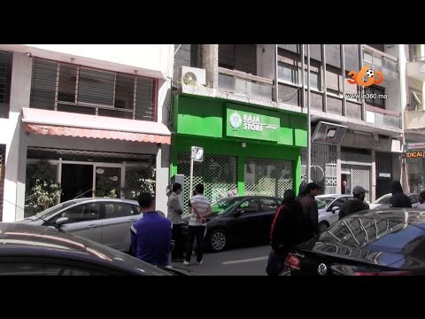 شاهد منافسات مواجهة فريقي الرجاء والفتح