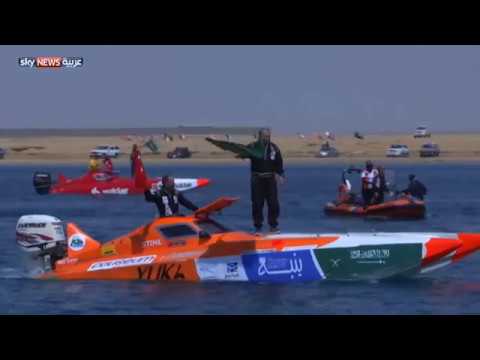 بالفيديو  السعودية تحصد المركز الأول في بطولة الزوارق السريعة في ينبع
