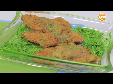 طريقة عمل اسكالوب بانيه في الفرن