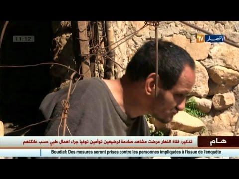 بلقاسم يعيش مربوطًا منذ 30 عام