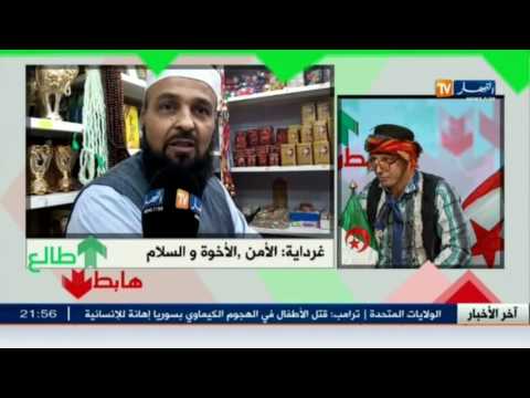 شاهد الشيخ النوي في زيارة إلى غرداية