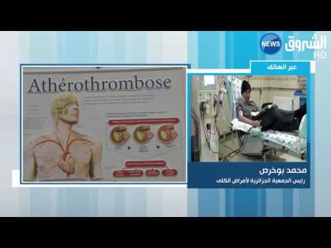 بالفيديو 23 ألف مريض بالكلى في الجزائر يعانون في صمت