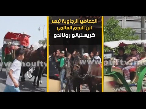 نجل كريستيانو رونالدو في مراكش