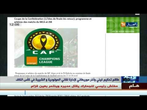 شاهد الكشف عن طاقم التحكيم لإدارة لقائي المولودية والشبيبة