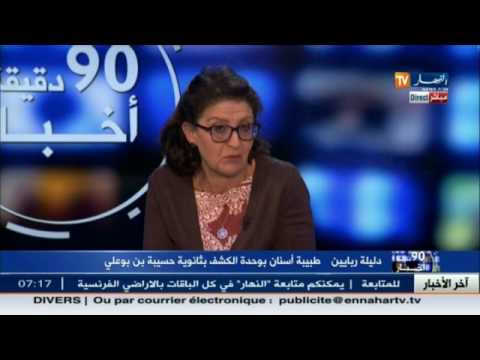 شاهد طبيبة أسنان تكشف أن الجزائريين لا يهتمون بصحة أسنان أبنائهم