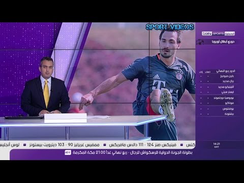 شاهد غياب هاملز عن مباراة بايرن ميونيخ و ريال مدريد