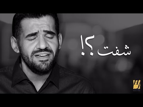 أغنية الجسمي شفت تتصدّر قائمة top tracks مصر