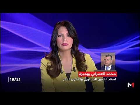 بالفيديو  أهم الملفات خلال الدورة الربيعية للبرلمان