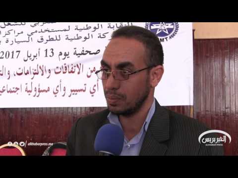 umt تصعّد نضالها ضد شركة الطرق السيارة في المغرب