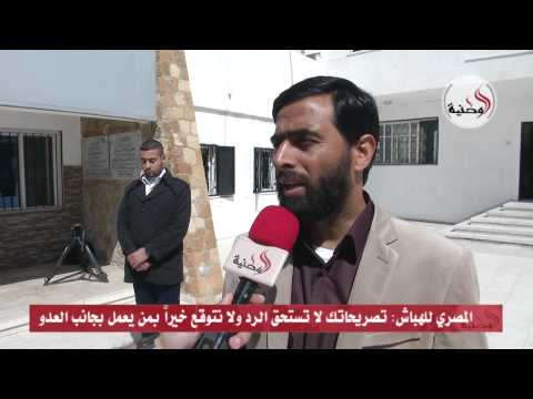 المصري يهاجم قاضي القضاة وينتقد تصريحاته