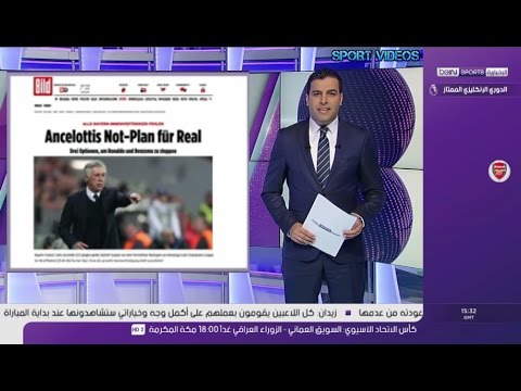 شاهد خطة أنشيلوتي الطارئة لمواجهة ريال مدريد