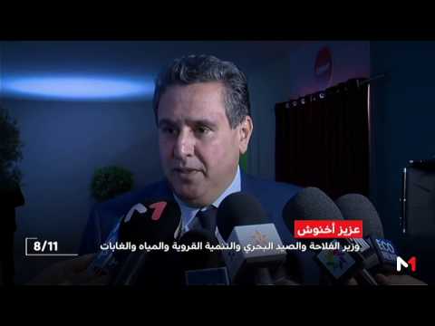 شاهد مشاركة أفريقية متميزة في المناظرة التاسعة للفلاحة في مكناس