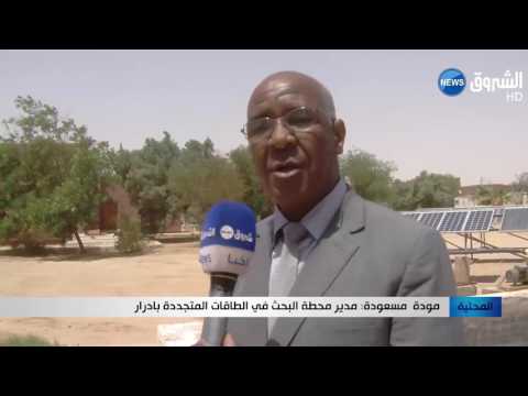 شاهد وحدة البحث في الطاقات المتجددة وسط اكتشافات علمية