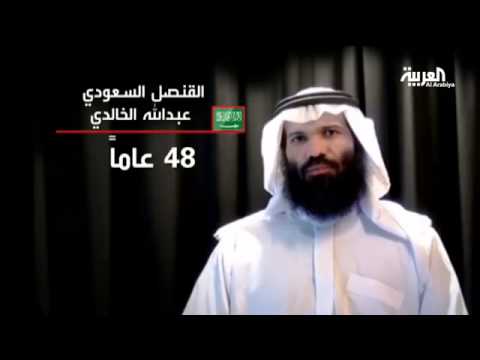 الاستخبارات السعودية تتمكن من تحرير عبدالله الخالدي
