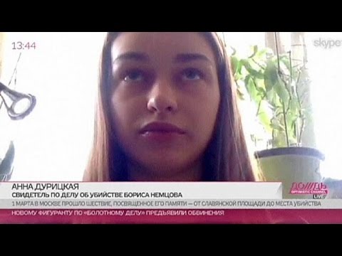 صديقة نيميتسوف تروي اللحظات الأخيرة لاغتياله