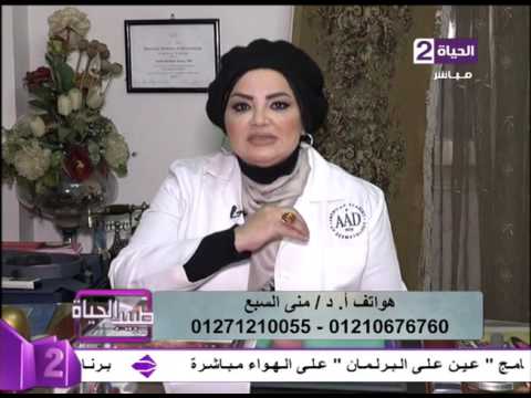 شاهد كيف تتم إزالة الشعر نهائيًا باستخدام الليزر