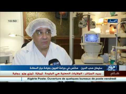 تكنولوجيا حديثة لضمان جراحة ناجحة للعيون في وقت قصير