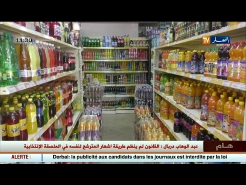 شاهد  ارتفاع مفاجئ لأسعار المشروبات الغازية