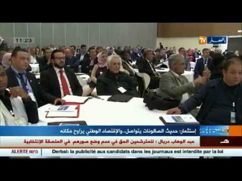 شاهد  الاقتصاد الوطني الجزائري يراوح مكانه