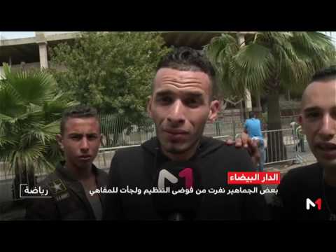 شاهد حماس الجماهير المتابعة للدريبي في المقاهي