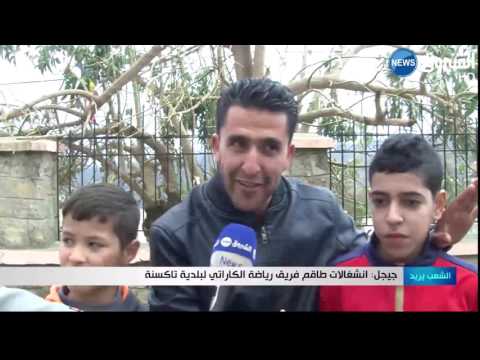 انشغالات طاقم فريق رياضة الكاراتيه