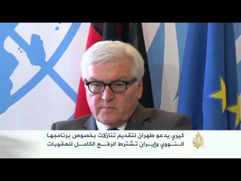 كيري يدعو إلى تقديم تنازلات وإيران تشترط رفع العقوبات