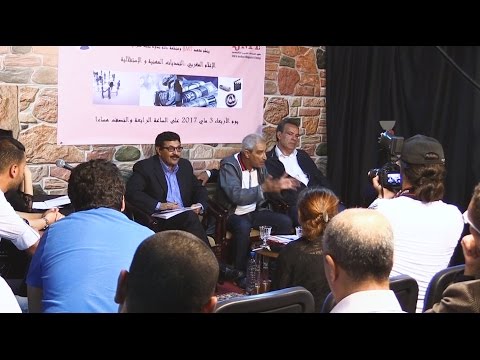 شاهد فعاليات ندوة الإعلام المغربي وتحديات المهنية والاستقلالية