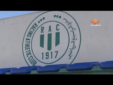 شاهد الراسينغ البيضاوي يعد العدة للصعود