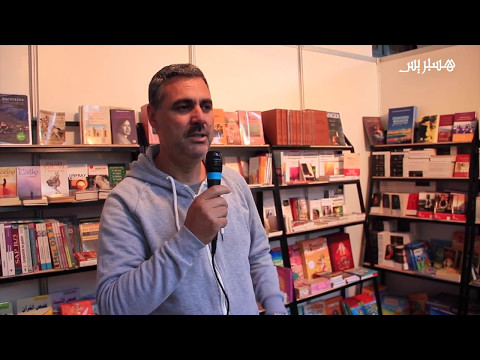 شاهد الغلاء ينفّر زوّار معرض طنجة للكتب والفنون