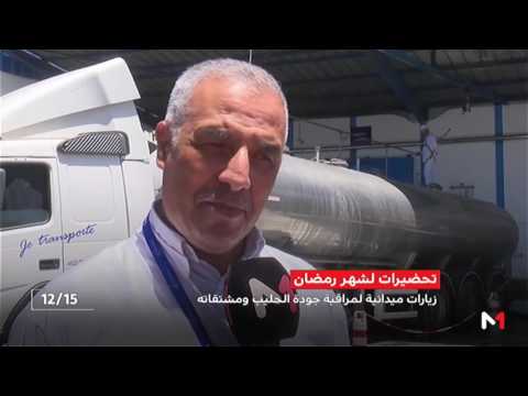 شاهد زيارات ميدانية للجان مراقبة جودة الحليب ومشتقاته