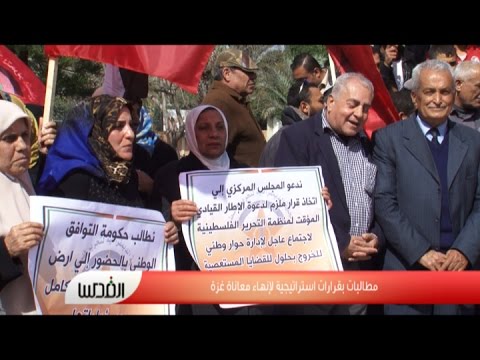 الجبهة الديمقراطية تطالب بقرارات استراتيجية لإنهاء معاناة غزة