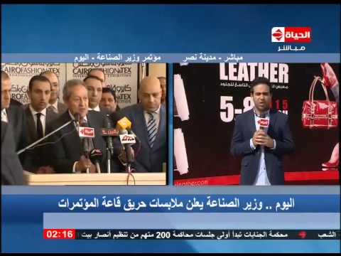 وزير الصناعة يعلن عن ملابسات حريق قاعة المؤتمرات